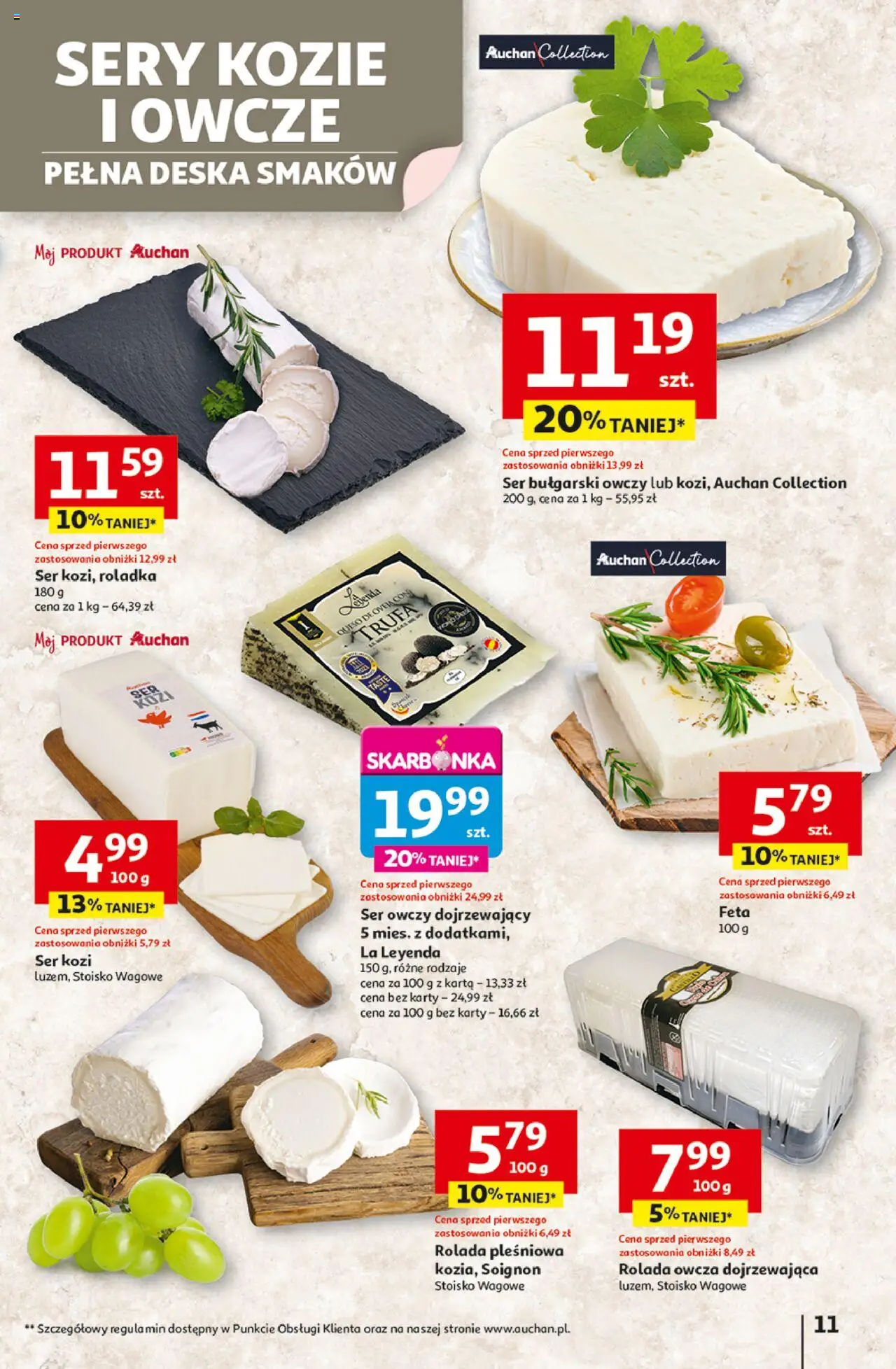 Auchan Lato Pełne Przyjemności Hipermarket Gazetka ważna od  10.07.2025 do 16.07.2025 strona 11