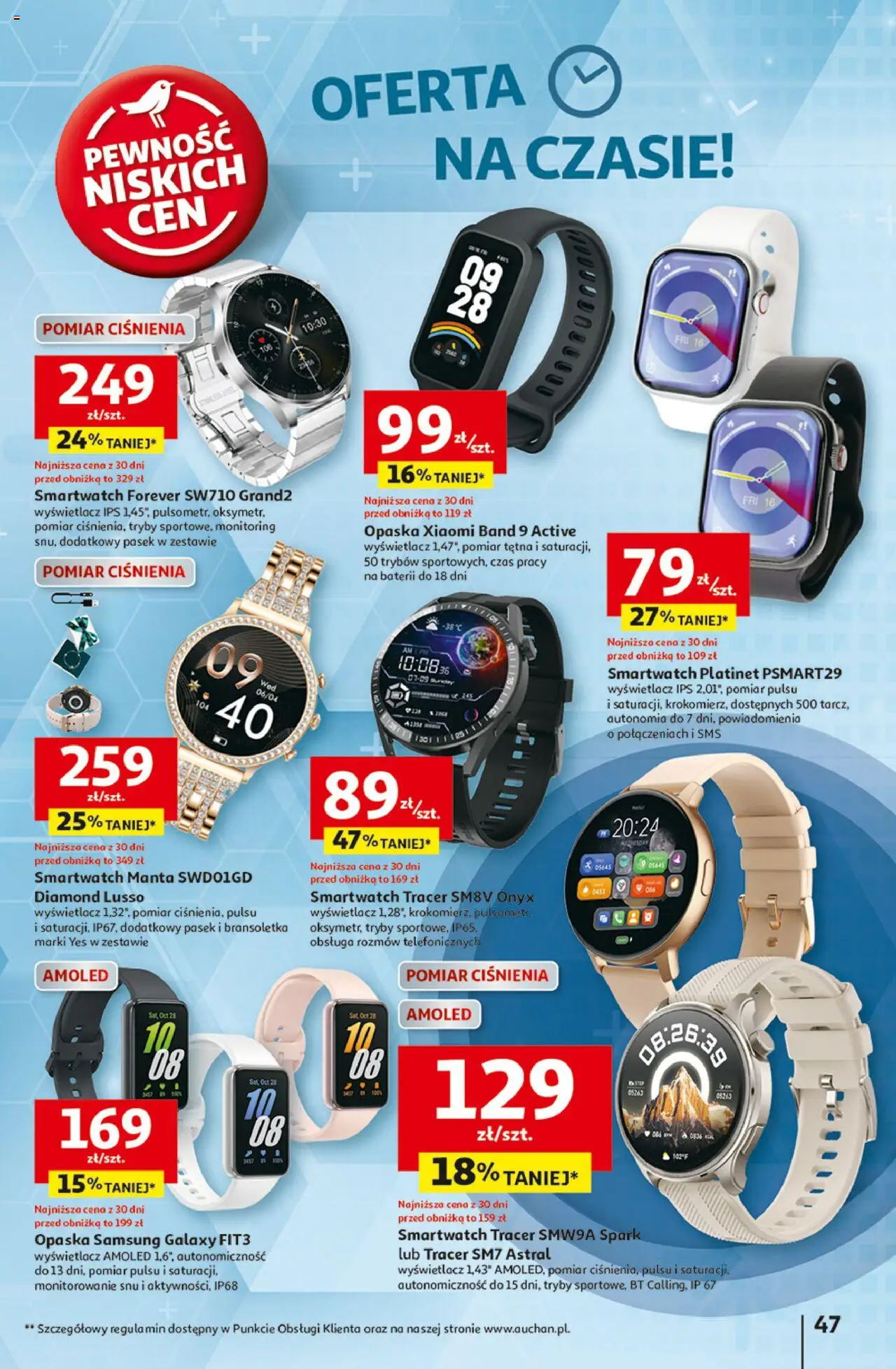 Auchan Pewność Niskich Cen Hipermarket Gazetka  od  27.03.2025 do 02.04.2025 strona 47